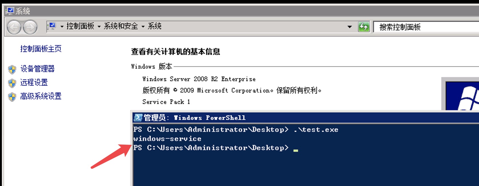 kardianos service调用_win